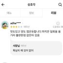 성호각
