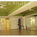 프라나요가 - 춘천시 삭주로 212 | 프라나요가