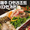 다인가든 이미지