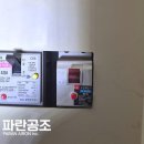 파란공조