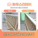현천 | 원목아기침대 다리절단하여 높이낮추기 제작 비용