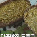 블랑제리디종