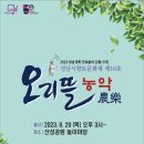 성남오리뜰농악 이미지