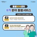 봄영양센터