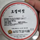 남도젓갈상회 이미지
