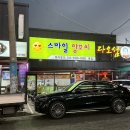 씨유진해용원스마일점 | 진해 용원 맛집 스마일 양꼬치 잡내 없는 양꼬치