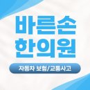 문경한의원 이미지