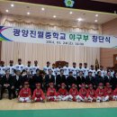 광양진월중학교 이미지