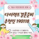 결혼준비 필수 서류, 가족관계증명서 발급 방법 (혼인관계증명서)