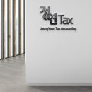 두택스세무회계사무소 이미지