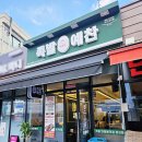 예찬 | 용인 외대 족발 찐맛집 술집 족발예찬 솔직후기