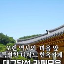 하빈1천 네이버블로그