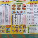 명성 중화요리 이미지