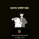 내재산재개발공인중개사사무소 네이버블로그