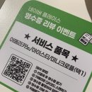 호수초교 | 양주옥정 빙동댕빙수카페 1인 컵빙수 솔직후기