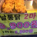 전통에옛날통닭