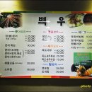 문어와생고기 - 달서구 성서공단로15길 72 | 문어와생고기