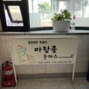 선릉역 돈까스 맛집 : 아랑졸 돈까스 (제주산 흑돼지)