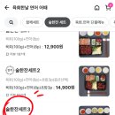 육회한날연어어때 이미지