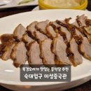 미성골프멤버쉽클럽 | 서울 3대 북경오리 용산 숙대입구 미성중국관 맛집 모임 데이트 추천
