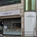 인성빌딩 | 구로구 고척동 수제돈까스 맛집! 밥과 반찬 무한리필 나셰프 돈카츠