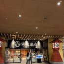 온천 | #.211 내돈내산 오사카 유니버셜스튜디오, 남바 인근 온천 테마파크 [소라니와 온천] 후기