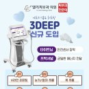 엘리피부과의원 이미지