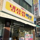 부평 산곡동 맛집 회식 장소로도 제격인 명문식당 방문 후기!