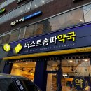 아이튼튼약국 이미지