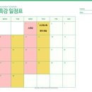 윤선생IGSE마포서교학원 이미지