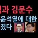 장동혁 "한동훈보다 전한길 공천" 김문수 "대선 패배, 윤계엄 책임 더 커" 성창경TV﻿ 이미지