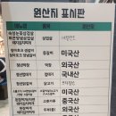 청년고기장수 감곡점 네이버블로그