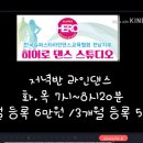 저녁 라인댄스 이미지