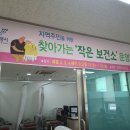 미산보건지소 이미지