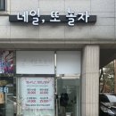 네일;또놀자