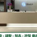 365좋은날한의원 이미지