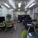 르파비스탑공인중개사사무소 이미지