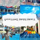 킹덤PC방 | 송파파크하비오 워터킹덤 서울 워터파크 준비물 할인 구명조끼 푸드코트