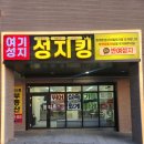 일광정보통신 | 기장 휴대폰 크리스마스 할인 행사 매장