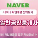 알찬부동산공인중개사사무소 이미지