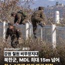육군 25 사단 최전방서 작전 중 지로 폭발 추정 중상자 발생 이미지