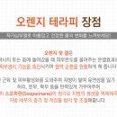 오렌지에스테틱