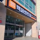 백퍼센트짐 | [한성대입구헬스장] 백퍼센트짐 후기｜청결·친절·대형시설까지 완벽했던 PT 첫날!