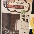 노이즈 | 542. 서울 홍대방탈출 방탈출 둡두 <노이즈> 공포방탈출 후기