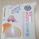달콤한 솜사탕 - 문경시 | "달콤한 꿈을 먹는 시간, 연세우유 솜사탕맛 생크림빵 후기"