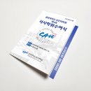 중앙대학교 보안대학원 이미지