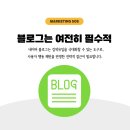 PT샵 운영하시는 대표님, 블로그 마케팅 로직 변화 알고 계신가요?