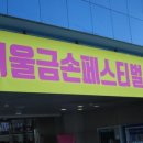 금손푸드 이미지
