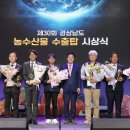 농수산물 영농조합법인