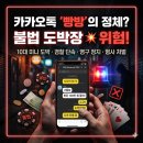 빵방